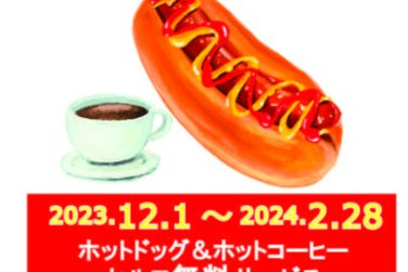 開場30周年記念イベント♪