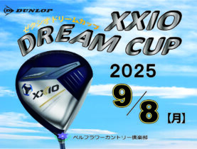 ゼクシオドリームカップのご案内