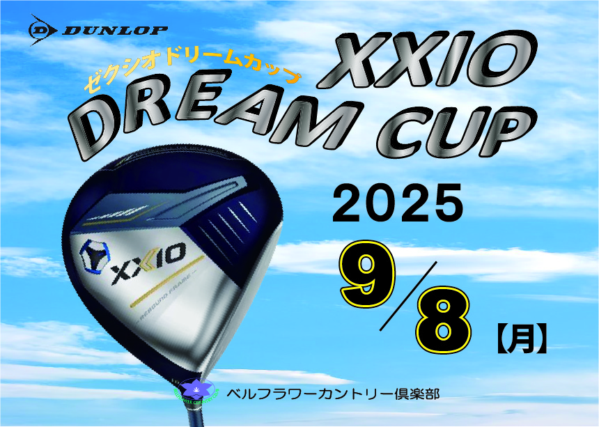 ゼクシオドリームカップのご案内